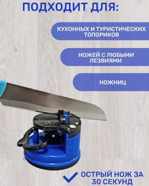 Ножеточка на присоске механическая