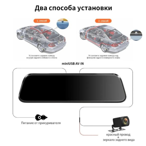 Авто-видеорегистратор зеркало MRM D10 / Многофункциональное и надежное устройство