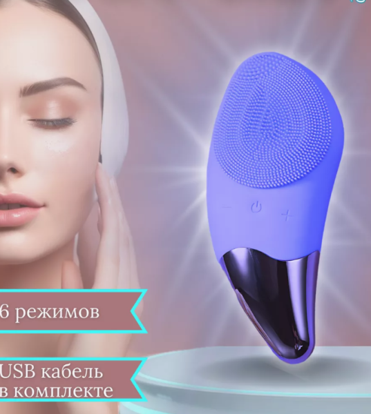 Массажная щетка для умывания и чистки лица, акумуляторная / Выбор цвета
