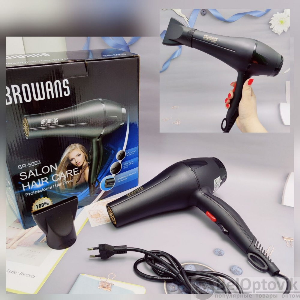 Профессиональный фен для сушки и укладки волос Browans Salon Hair Care  BR-5003 3000W (3 темп. режима (арт: fe-12189) от 1 ₽ рублей оптом в Москве