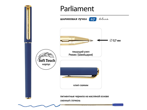 Ручка пластиковая шариковая «Parliament», Цвет темно-синий/золотистый