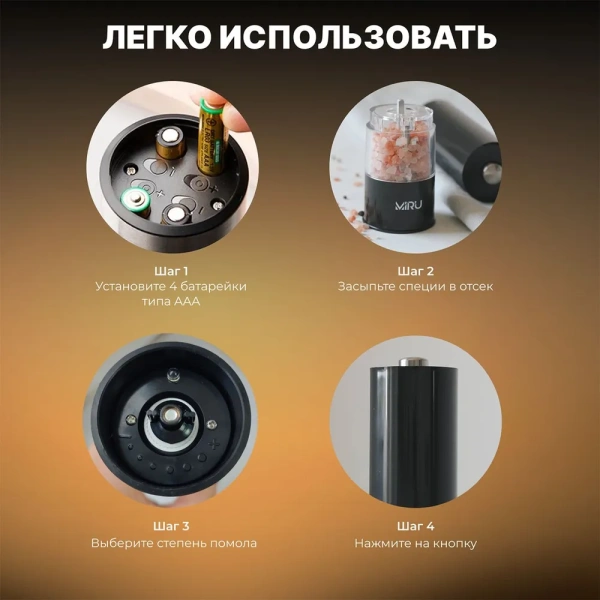 Электрическая мельница для специй  KA035, 75 мл, LED-подсветка, регулировка тонкости помола, черная