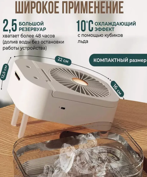 Вентилятор настольный с увлажнителем воздуха портативный, с ручкой для переноски / Цвет МИКС