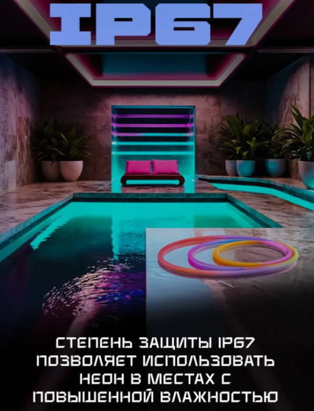 Светодиодная лента, IP67, Разноцветная / RGB подсветка
