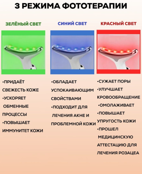 Микротоковый лифтинг-массажер для лица и шеи Intense Pulsed Light (IPL) Wrinkles Reducing Instrument ES-1081 с LED-терапией