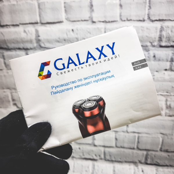 Бритва аккумуляторная Galaxy GL 4209 Бронза