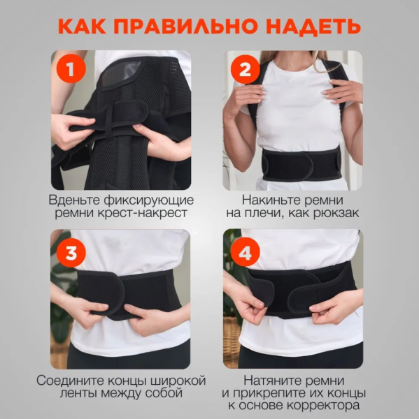 Корректор осанки ортопедический с ребрами жесткости р-р XL / Корсет для осанки спины
