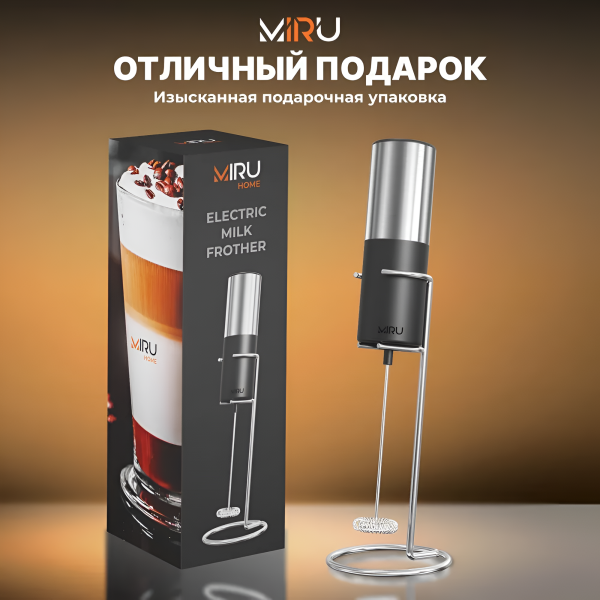 Капучинатор, вспениватель молока на подставке  KA053, мощность 6 Вт, черно-серебристый / Мощный двигатель, стильный дизайн