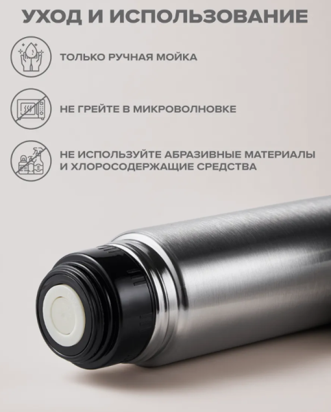 Термос универсальный вакуумный 750 ml (тепло/холод, нержавеющая сталь, чашка- крышка, клапан)