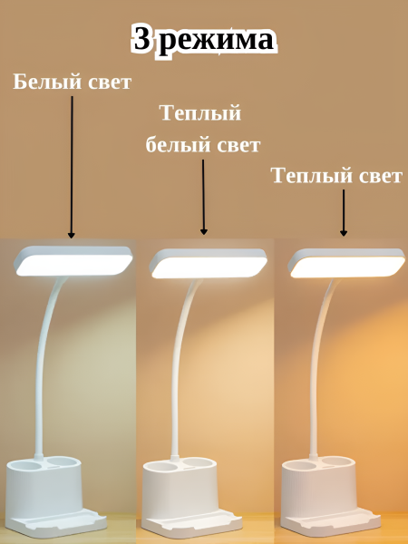 Настольный светильник на гибкой стойке с подставкой для телефона и сенсорным управлением / 3 режима освещения, отдел для канцелярии, настраиваемая высота