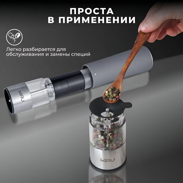 Мельница для специй электрическая  VELOR GRAY KA037, 75 мл, с крышкой, воронкой, регулятором тонкости помола