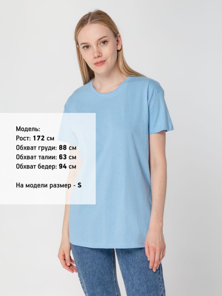 Футболка унисекс Regent 150, голубая, XXS–3XL