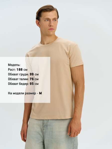 Футболка унисекс Regent 150, песочная, XXS–XXL