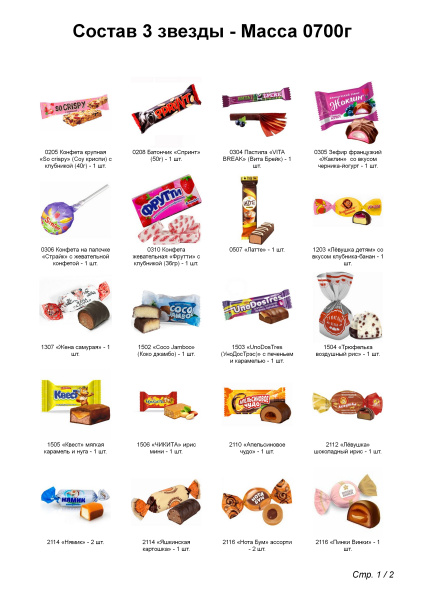 №3 МЯГКАЯ ИГРУШКА БЫЧОК ИВАШКА 700 грамм новогодний подарок классический