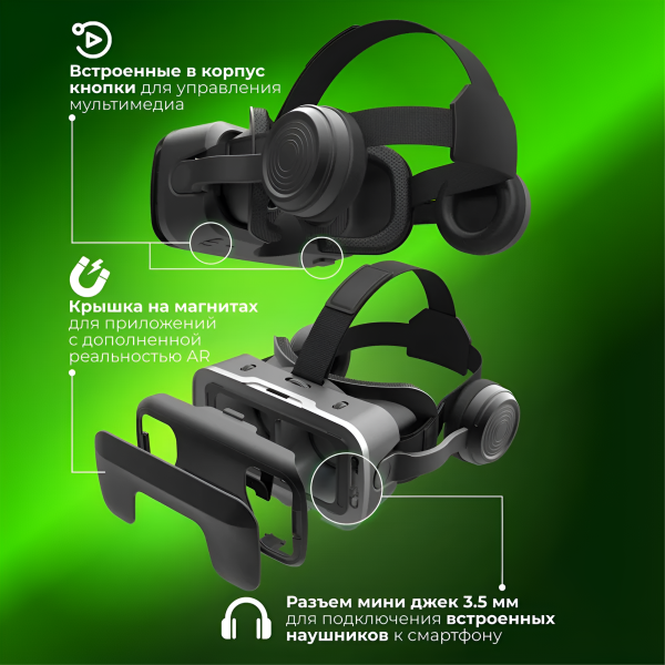 Очки виртуальной реальности  VMR600E Universe с проводными наушниками, 4.0-7.0″, Android, iOS, черные / Регулируемые ремни