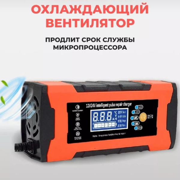 Зарядное для автомобиля UAP16 12V10A/24V5A / Мощный, универсальный и долговечный