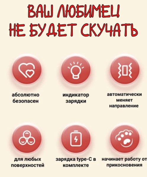 Игрушка дразнилка для кошек интерактивная, умный мяч (три режима работы, зарядка TYPE-C)