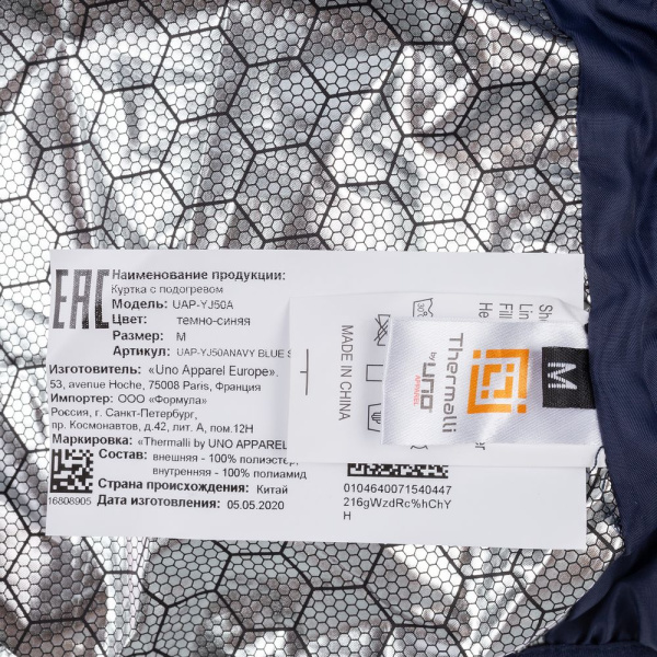 Куртка с подогревом Thermalli Chamonix, темно-синяя, S–3XL