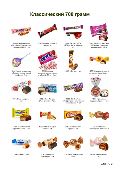 №3 МЯГКАЯ ИГРУШКА МОЧАЛКИН 700 грамм новогодний подарок классический