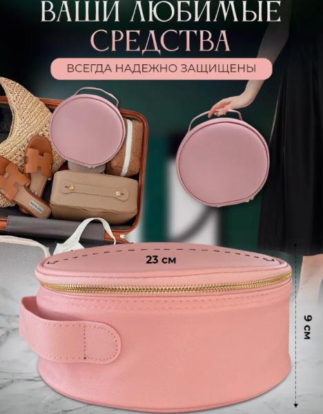 Косметичка органайзер с зеркалом и подсветкой дорожная