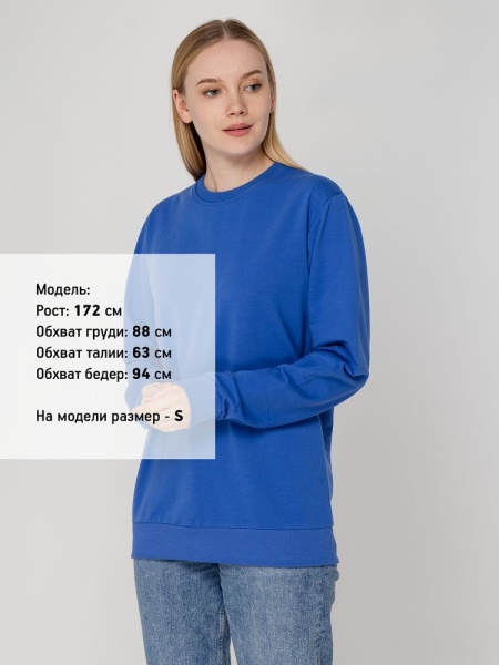 Свитшот Toima 2.0, ярко-синий, XS–5XL