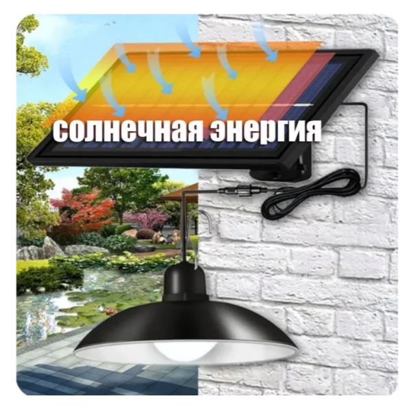 Cветодиодный подвесной LED светильник на солнечной батарее с пультом управления, 1 лампа