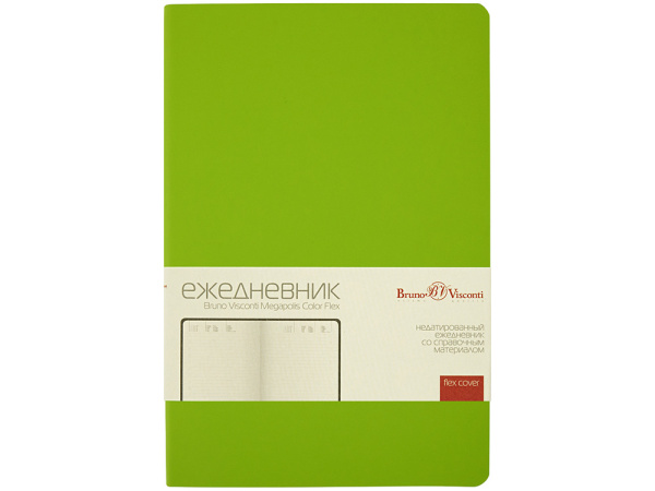 Ежедневник недатированный А5 «Megapolis Color Flex New», Цвет салатовый