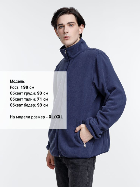 Куртка флисовая унисекс Nesse, темно-синяя, XS–XXL