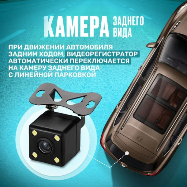 Авто-видеорегистратор Y15 2.0 с 3-мя камерами / Полный контроль за дорогой