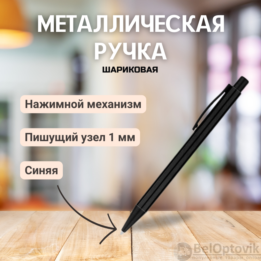 Ручка металлическая Deli, черная
