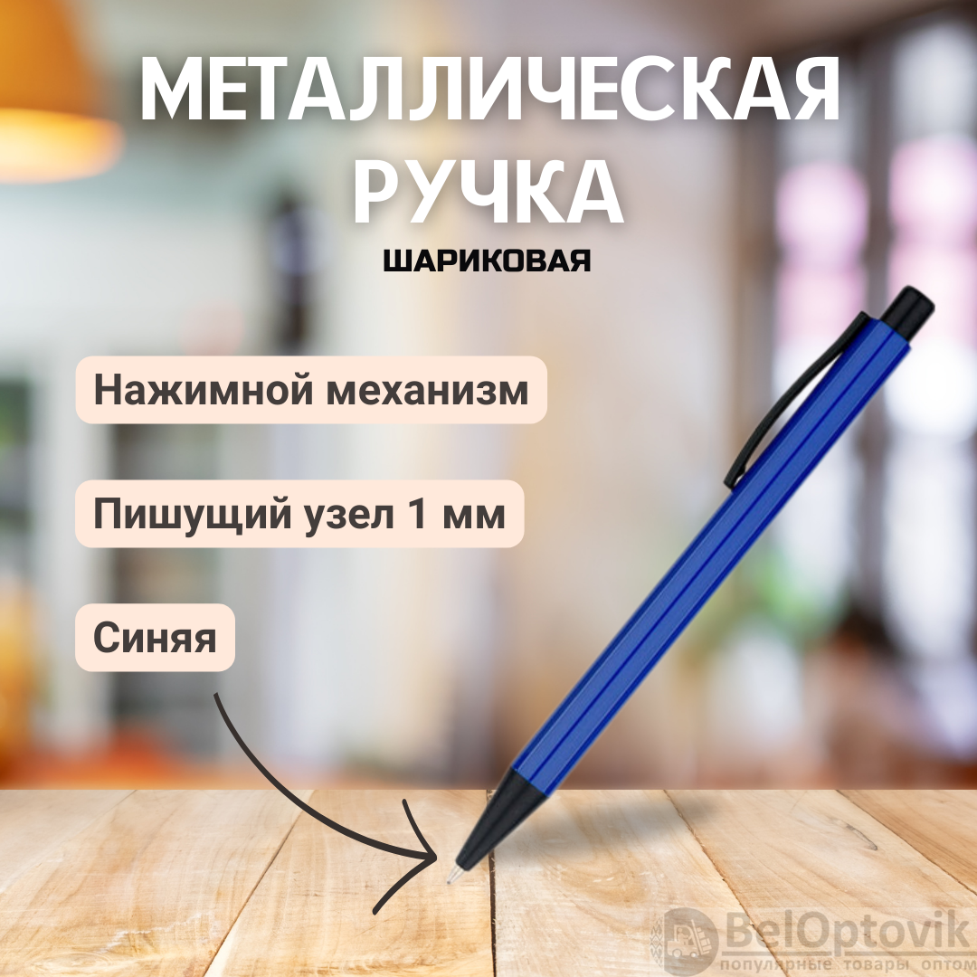 Ручка металлическая Deli, синяя