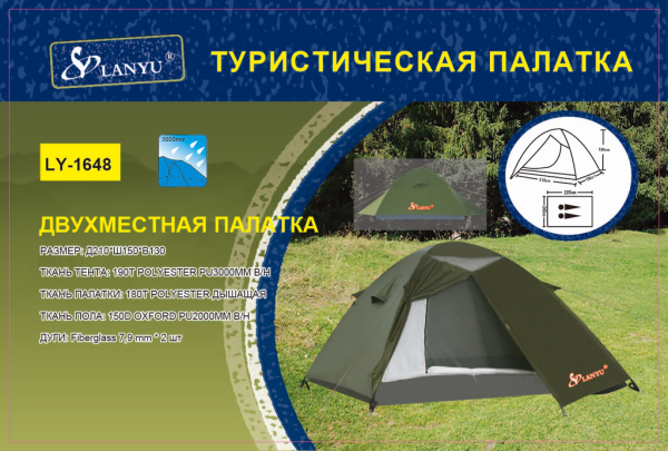 Палатка 2-х местная LanYu 1648 туристическая 210x210x140см Комфорт+