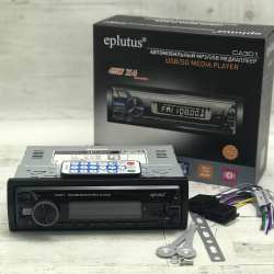 (Оригинал) Автомагнитола Eplutus®CA301 MP3/USB