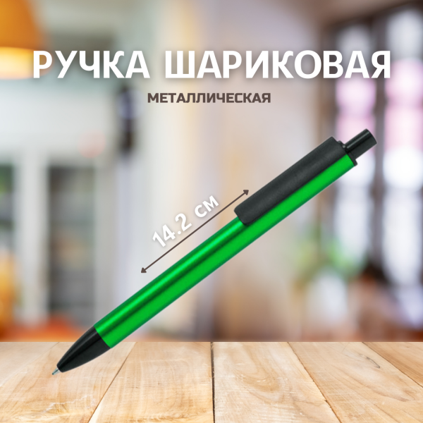 Ручка металлическая Buller / Шариковая авторучка