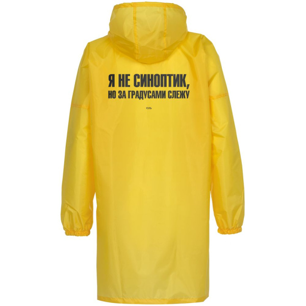 Дождевик «Я не синоптик», желтый, S–XXL