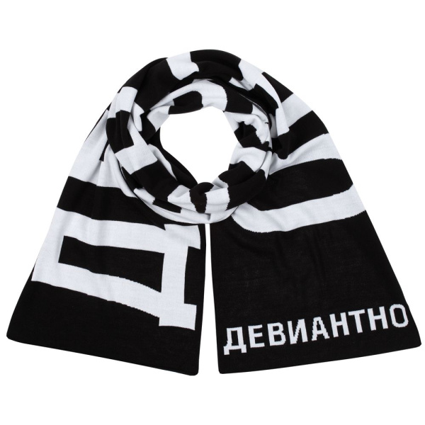Шарф «Девиантно», 33х200 см