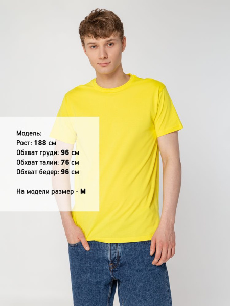 Футболка унисекс T-Bolka 160, желтая, S–4XL