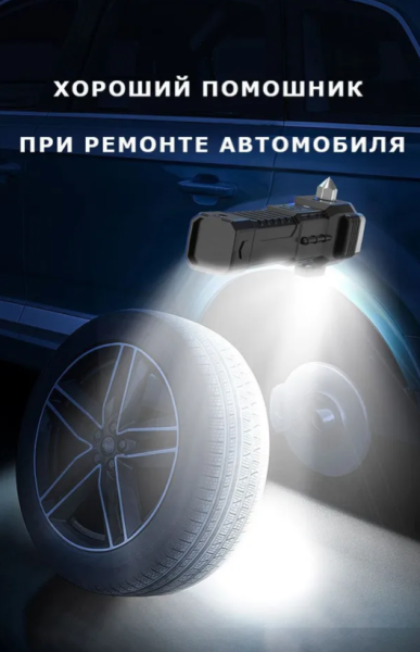 Фонарь аварийный многофункциональный ручной, с магнитом, 4 функции