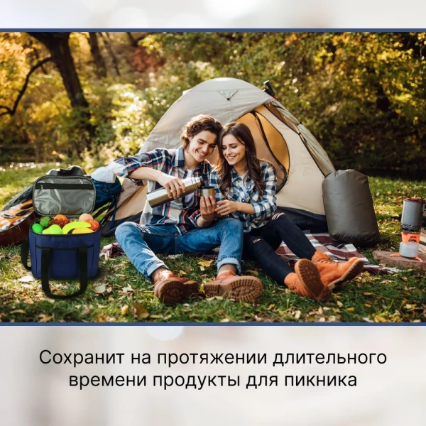 Сумка изотермическая  9033, 23,5л, синий / Надежная изоляция и удобство в использовании