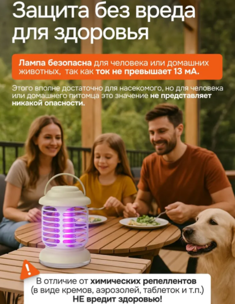 Лампа от комаров и мух / АНТИМОСКИТНАЯ лампа от насекомых