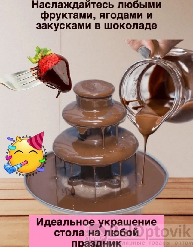 Шоколадный фонтан фондю Chocolate Fondue Fountain Mini