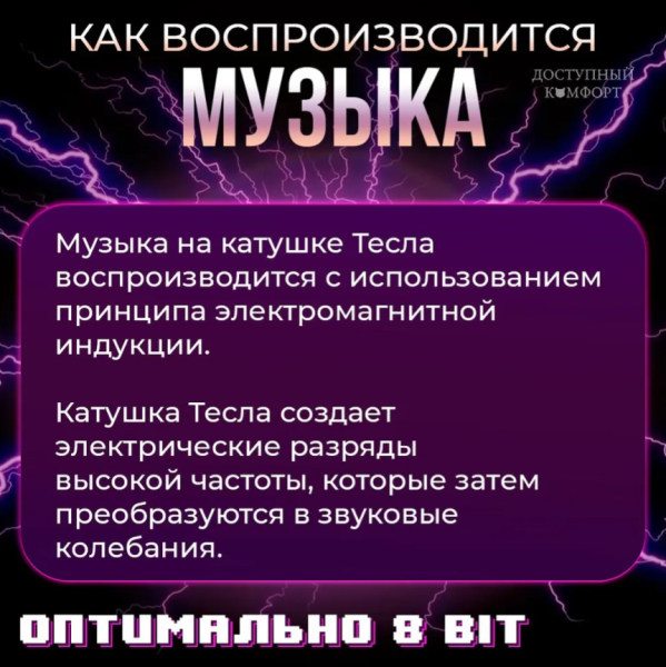 Мультифункциональный музыкальный динамик с Тесла катушкой и искусственной молнией / Беспроводная колонка тесла