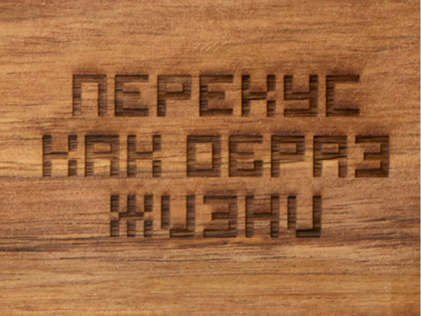 Менажница из акации с двумя секциями «Almond» с гравировкой, Цвет натуральный