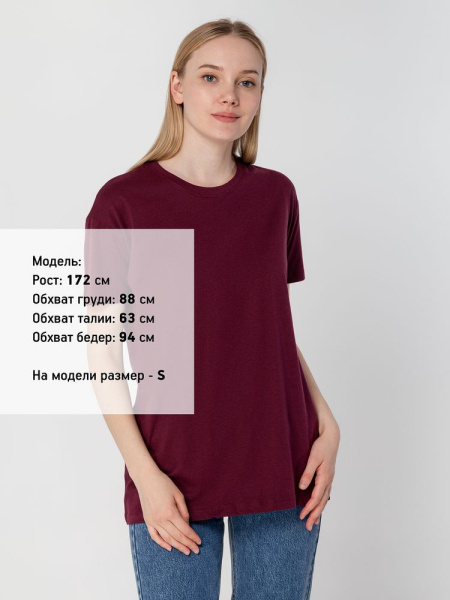 Футболка унисекс Regent 150, бордовая, XS–3XL