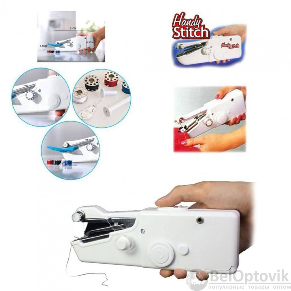 Портативная швейная машинка Хэнди Стич (Handy Stitch)