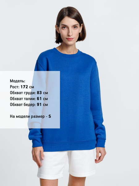 Свитшот унисекс Delta, ярко-синий, S–XXL