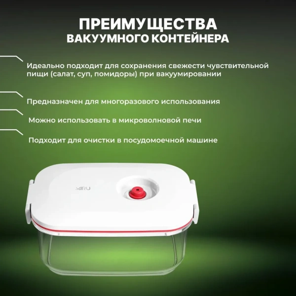 Вакуумный пластиковый контейнер для еды с электрическим насосом  KAV04 / Вакуумный набор