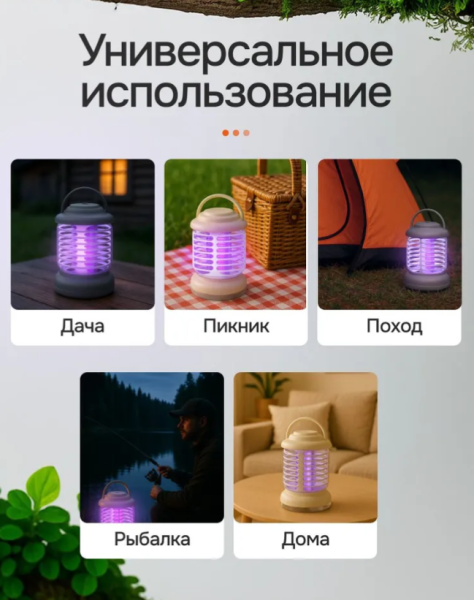 Лампа от комаров и мух / АНТИМОСКИТНАЯ лампа от насекомых