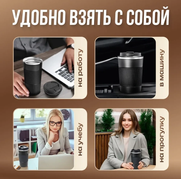 Термокружка с двойной стенкой из нержавеющей стали, в ассортименте 380 мл и 510 мл / Автомобильный термостакан для горячих и холодных напитков