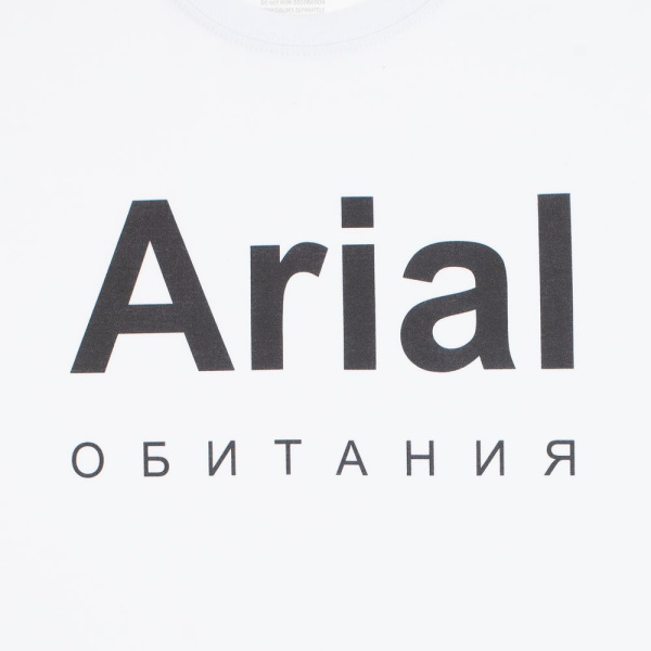 Футболка Arial обитания, белая, S–XXL